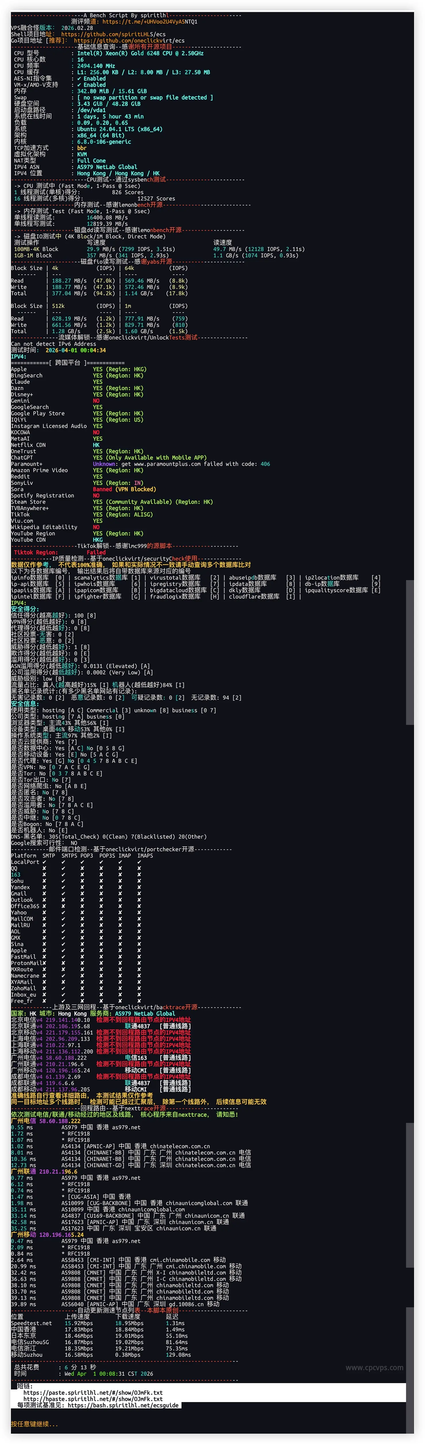 【融合怪】香港云服务器 代号C-B 3年138元