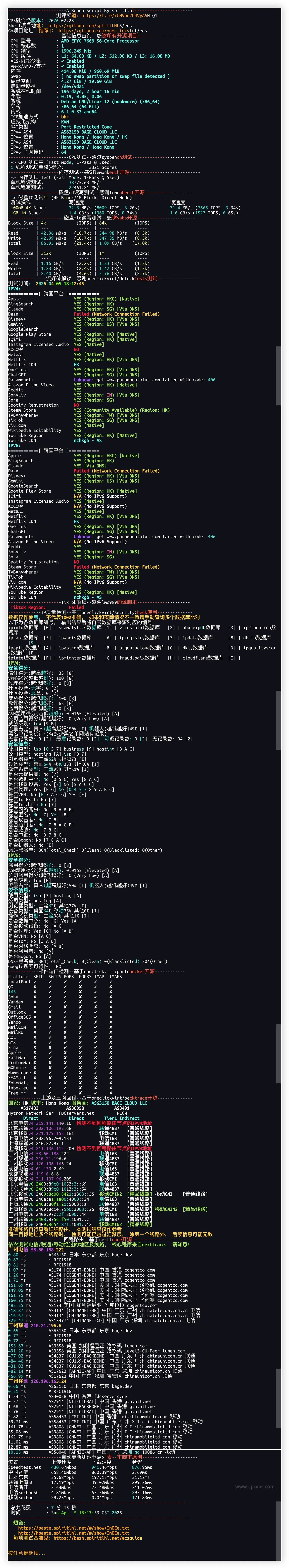 【融合怪】BageVM 香港云服务器 年付 $20.65 USD